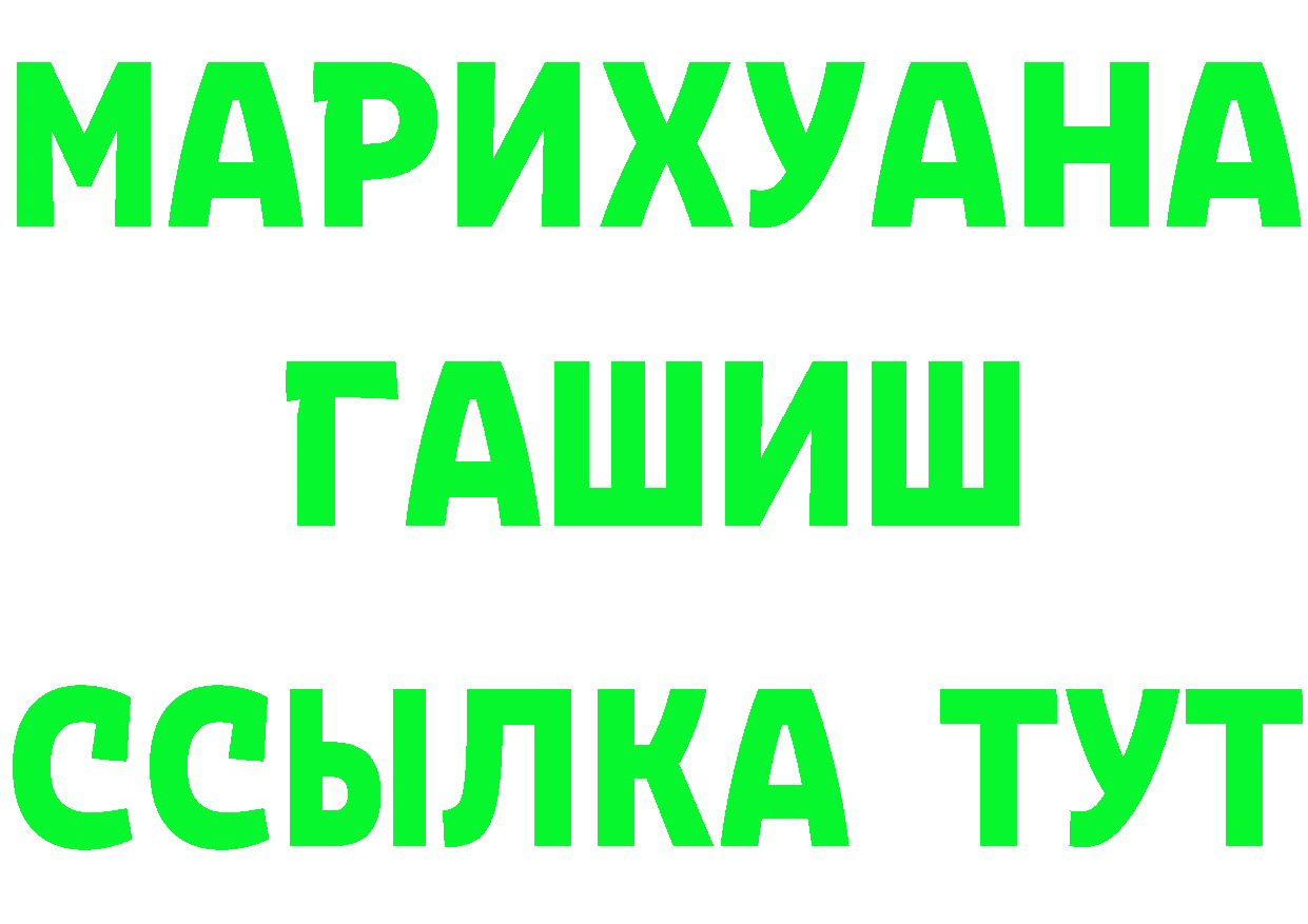 ГЕРОИН белый tor это МЕГА Татарск