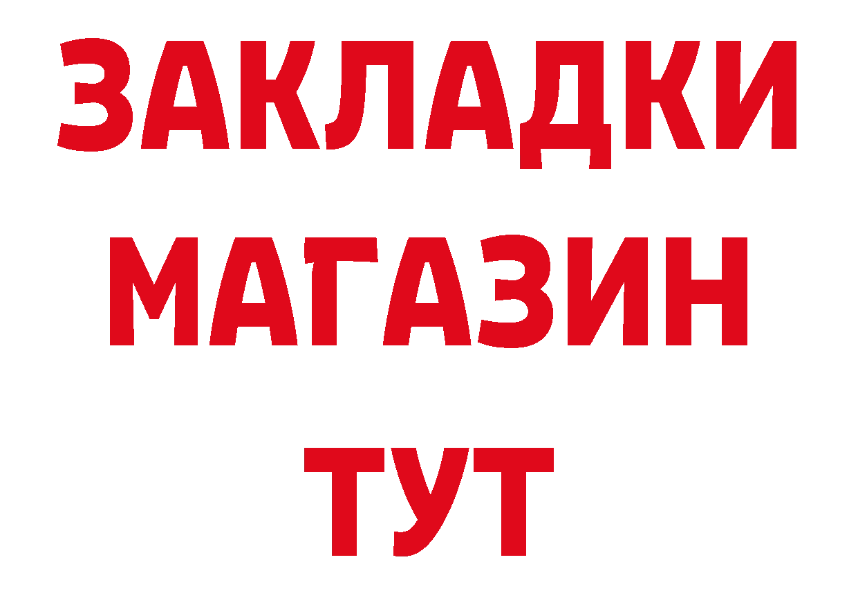 Бутират 99% зеркало shop omg Татарск